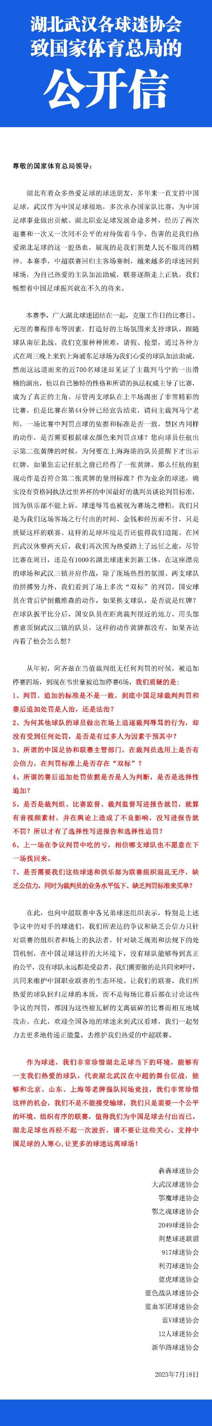 通过VAR，裁判吹罚越位进球无效。